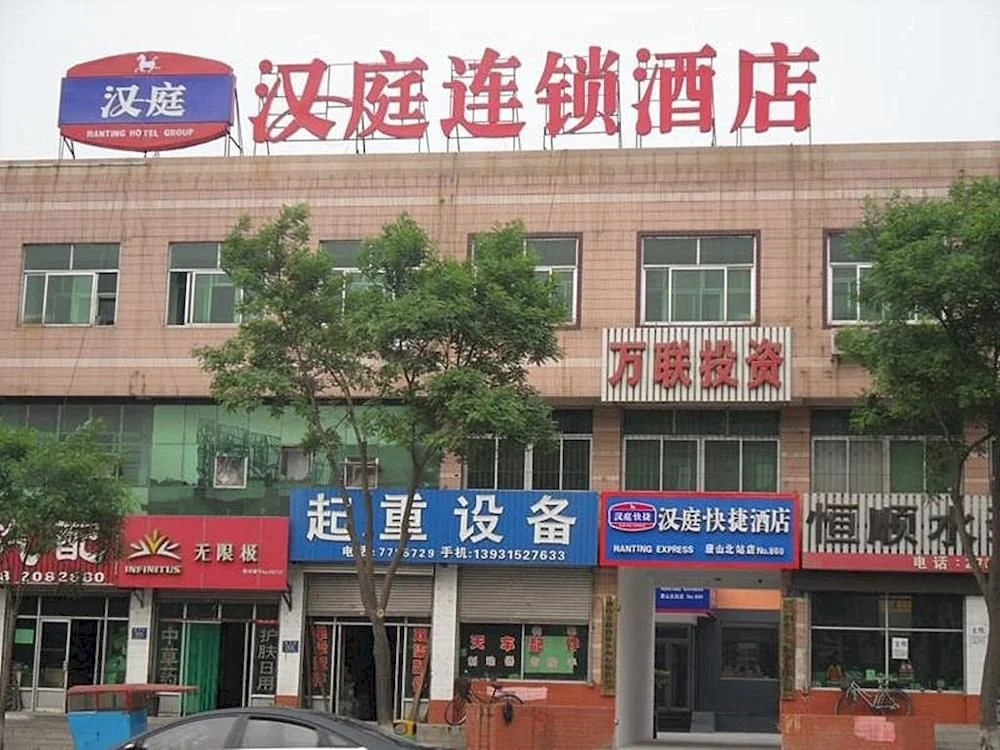 Hanting Express Tangshan North Railway Station