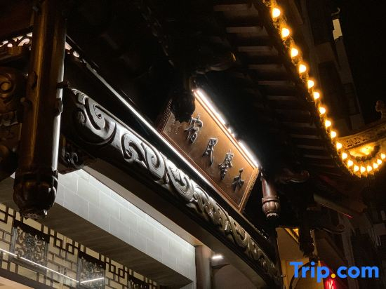 Hexin New Chinese-Style Hotel (Cultural Square Branch)