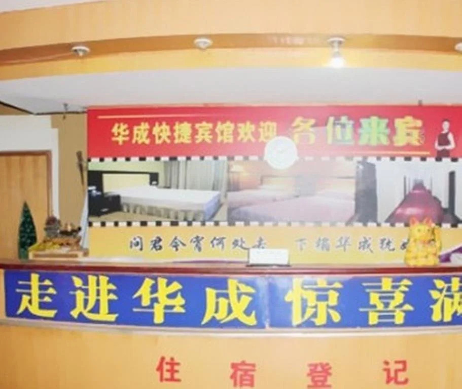 Xuzhou Huacheng Inn
