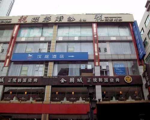 Hanting Hotel Chengdu Chunxi Road Branch