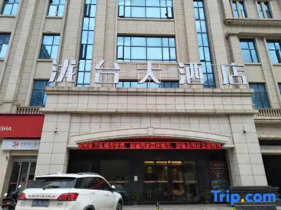 Jianghua Xingtai Hotel