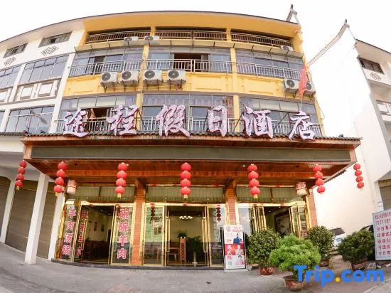 Holiday Inn Chongqing Wulong Fairy Mountain Town
