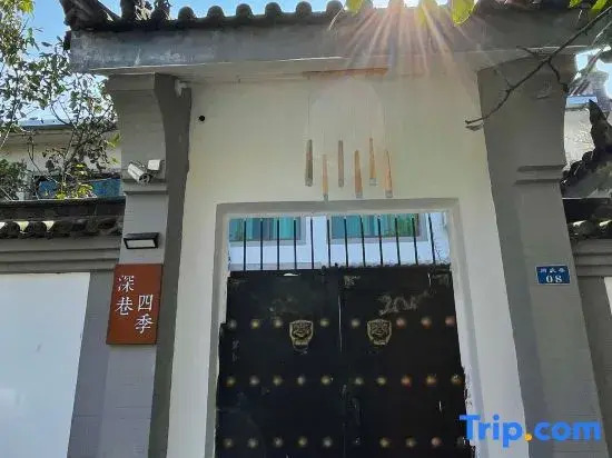Xi'an Shenxiang Four Seasons Homestay
