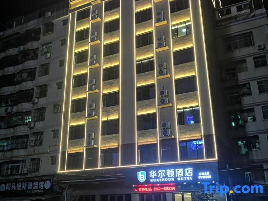 Walton Hotel (Longchuan Railway Station Branch)