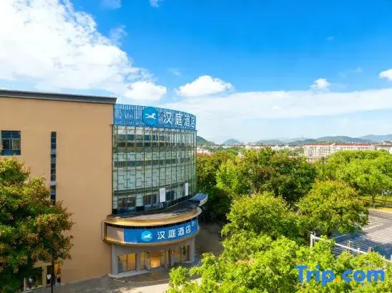HanTing Hotel (Shaoxing Didang New City Donghu Scenic Area)