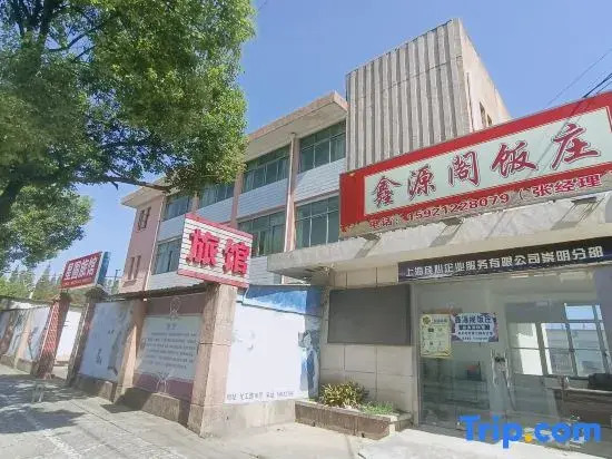Shanghai Xingyuan Inn