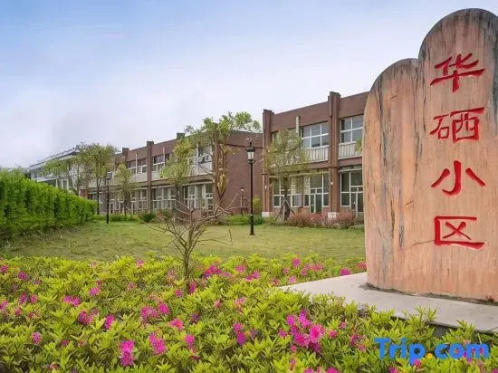 Interstellar Homestay (Enshi Daughter City Branch)