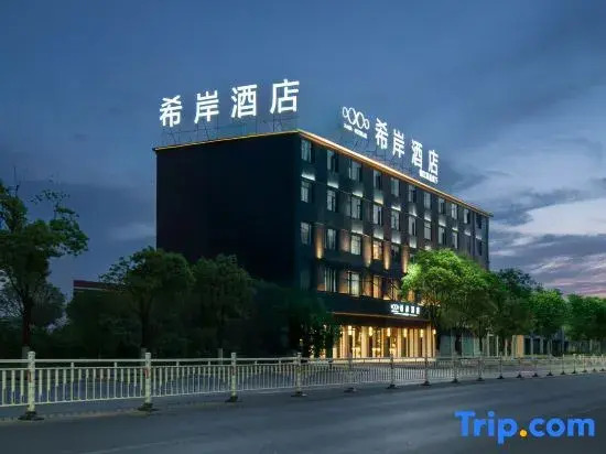 Xana Hotelle (Jingdezhen Changnan New District Government Service Center)