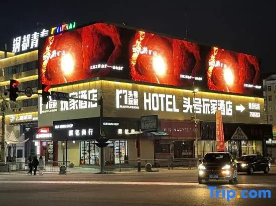Ready Player One Hotel