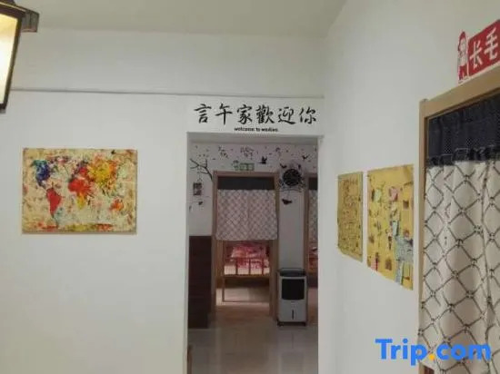 Yanwujia Youth Hostel