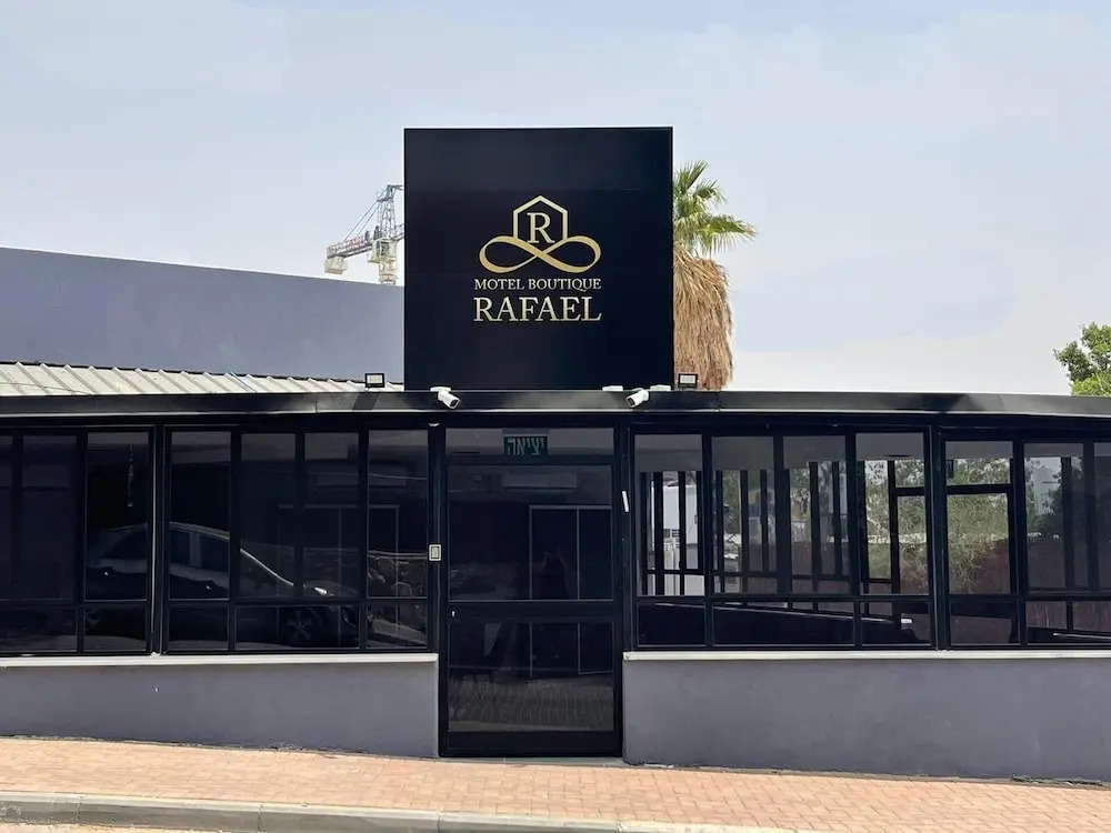 בוטיק רפאל Boutique Rafael