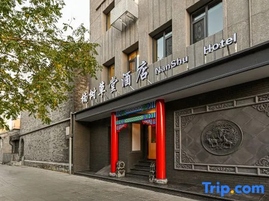 Beijing Nanshu Caotang Hotel (Qianmen)