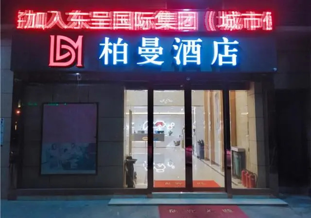 Borrman Hotel Wuhan Dongxihu Free Trade City