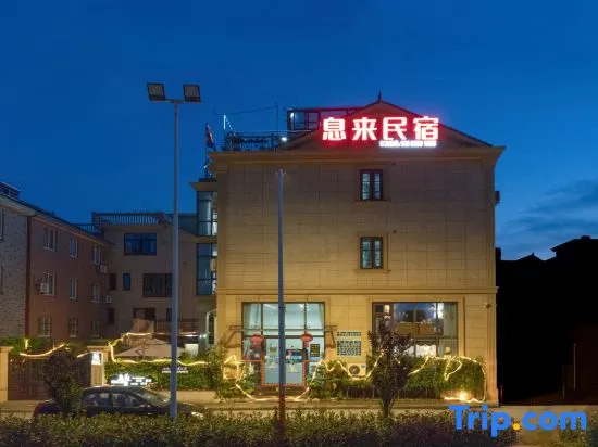 Xiangshan Xilai Homestay (People's Square Subway Dancheng Station)