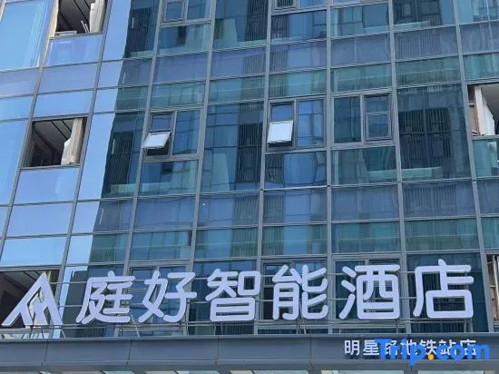 Hangzhou Tinghao Smart Hotel (Yingguan Lechuang City Mingxing Road Subway Station Branch)