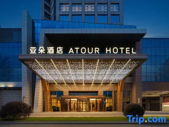 Atour Hotel Jiangmen Hetang Longhu