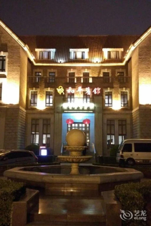 Tianjin Heping Hotel