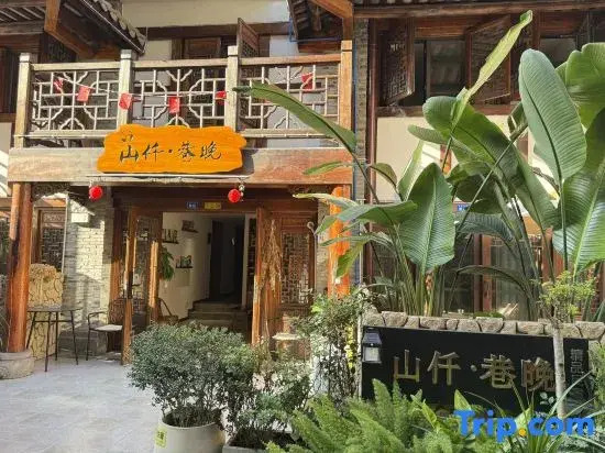 Shanqian Xiangwan B&B (Dujiangyan Scenic Area Branch)