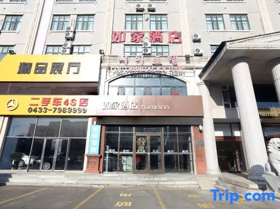 Homeinn Hotel (Hunchun Eurasia Shopping Mall Passenger Station Branch)