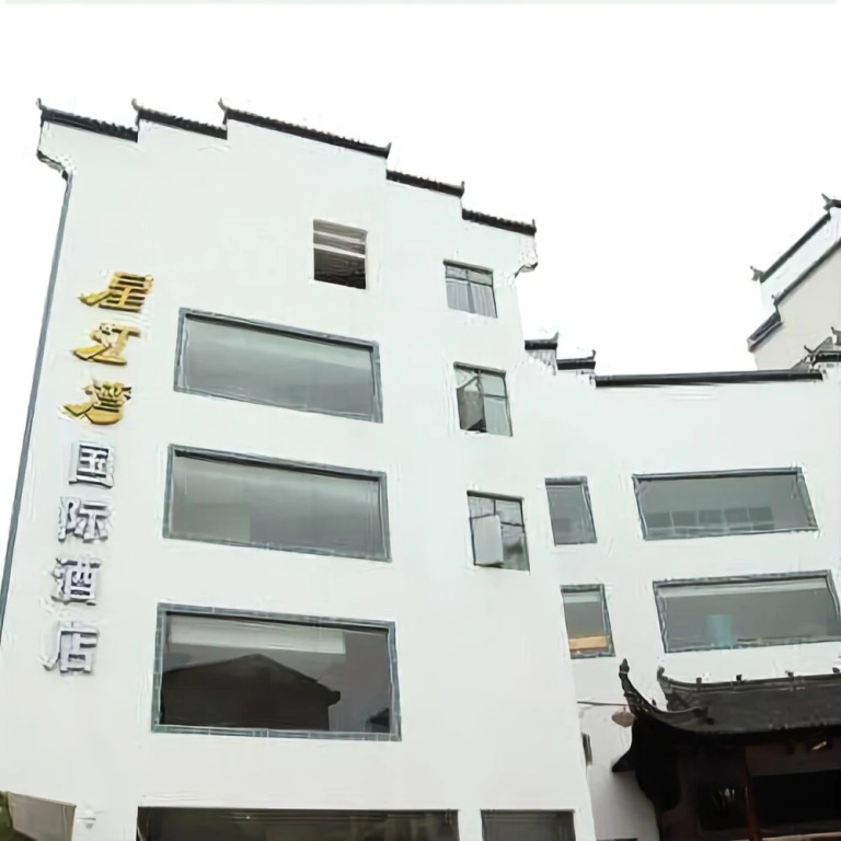 Wuyuan Xingjiang Bay Holiday Hotel