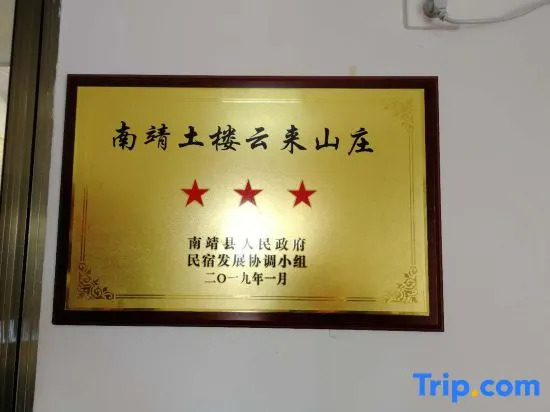 Yunlai Guesthouse