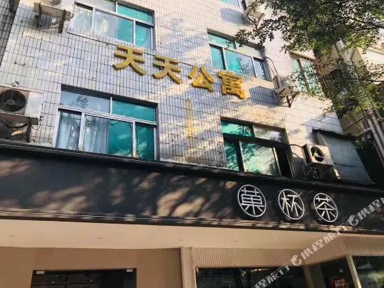 Shenzhen Futian Tiantian Apartment