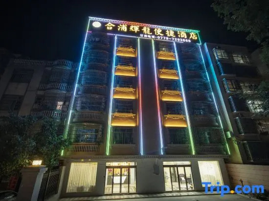 Huilong Convenient Hotel Hepu