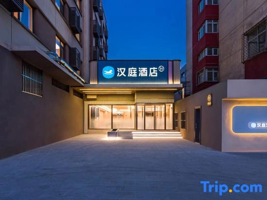 HanTing Hotel (Beijing FangZhuang subway station)