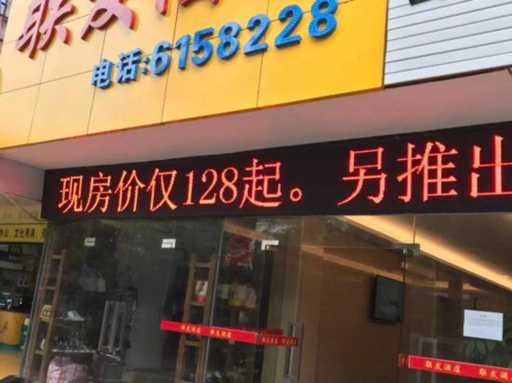 Zhuhai Lian Fa Hotel