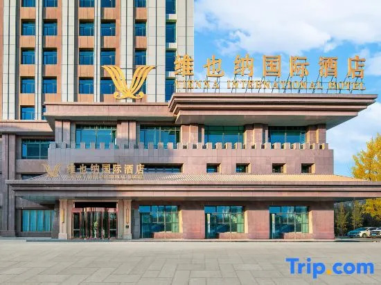 Vienna International Hotel （Hami High speed Railway Station Store）