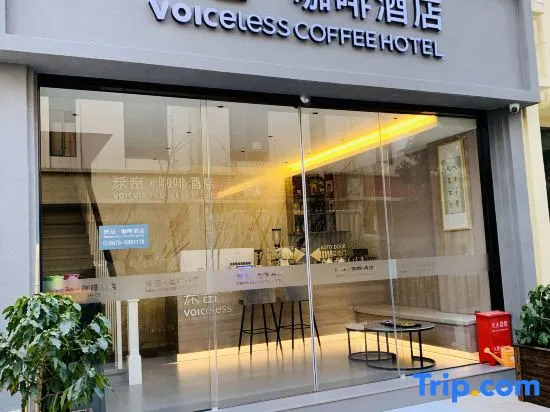 Xiyin Coffee Hotel (Baoshan High-speed Railway Station)