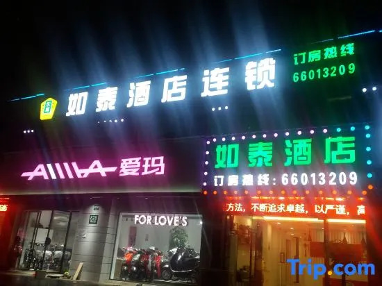 Shanghai Rutai Hotel