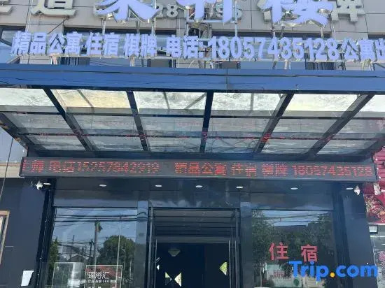 Juxuanlou Hotel