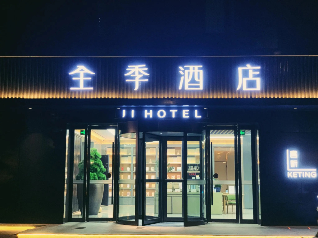 Ji Hotel Nanjing Middle Jiangdong Road