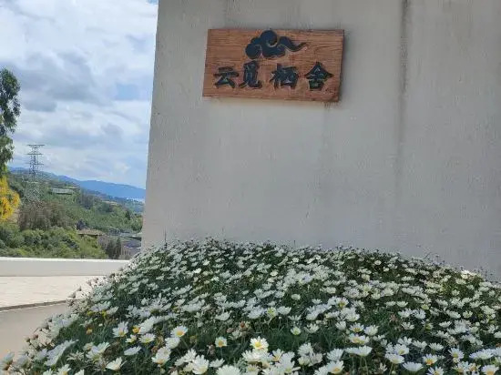 Yunmi Qishe Hotel