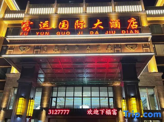 Fuyu Fuyun International Hotel