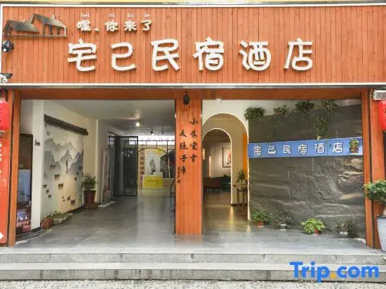 Dengzhou Zhaiji B&B Hotel (Real Madrid International Wandelung Branch)