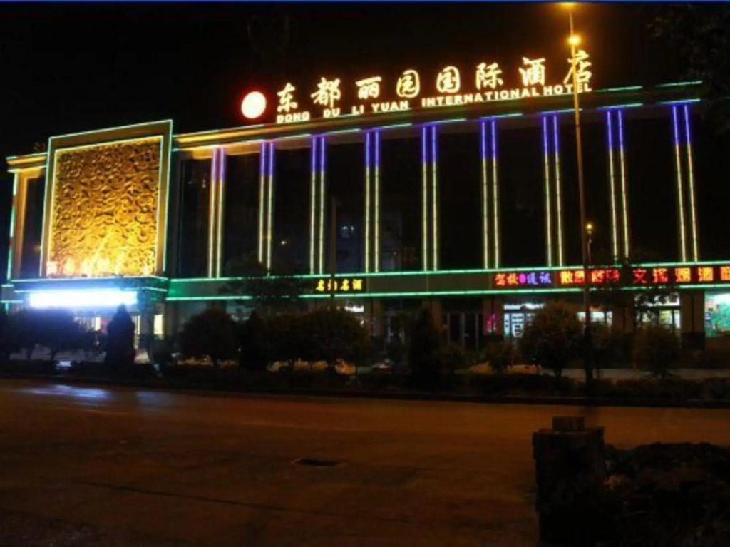 Zuoquan Dongdu Liyuan International Hotel