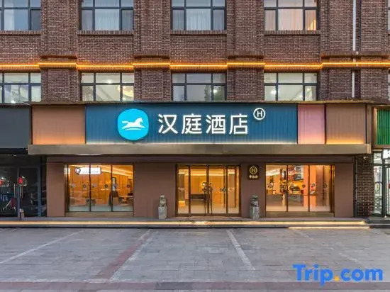 HanTing Hotel (Dezhou Wanda Plaza)