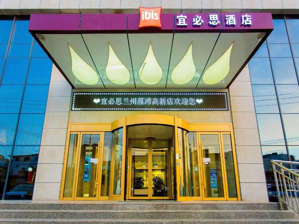 IBIS Lanzhou Hi-Tech Dev Zone