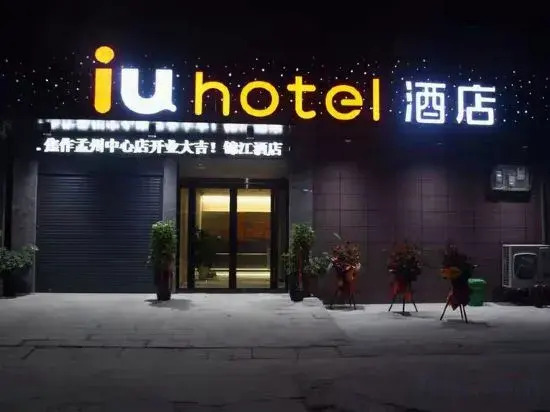IU Hotel (Mengzhou Bus Station Huichang South Road)