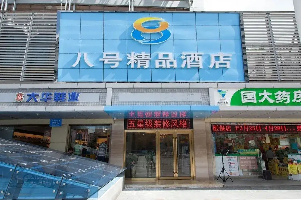 No. 8 Chain Hotel