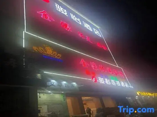 Xinyue Hotel (Shiling Leather City)