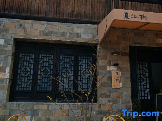 Xijiangyue · Taohua Tan Riverside Boutique Homestay