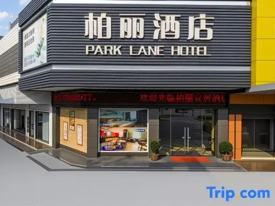 Jiangmen Park Lane Yiju Hotel