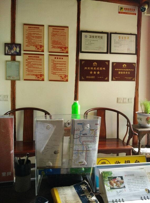 Tongli Jingyi Hall Houses Inn