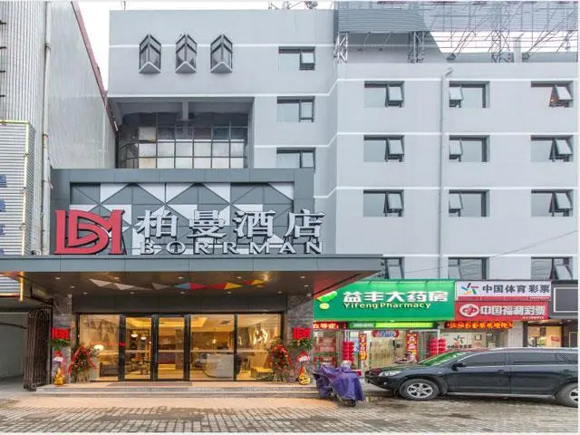 Borrman Hotel Xiaogan Bus Station
