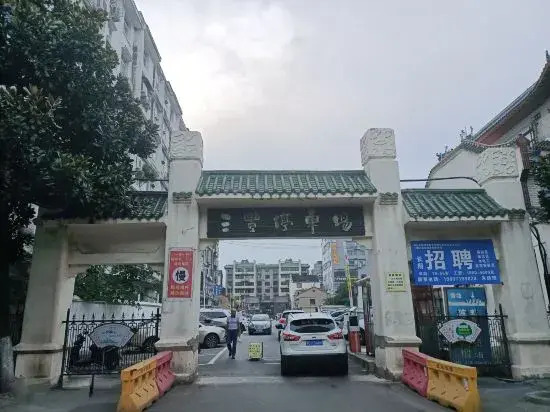 Wudangshan IKEA Hotel (Yuxugong Pedestrian Street)