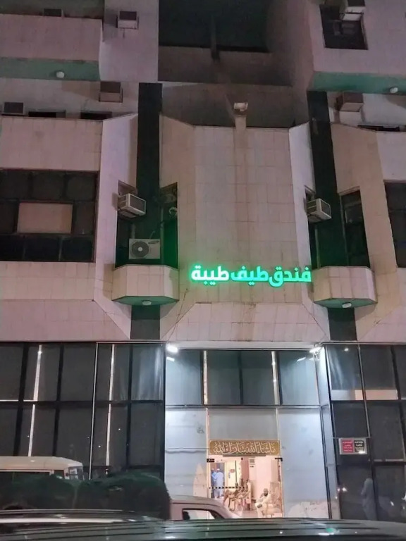 فندق السمان الجديد