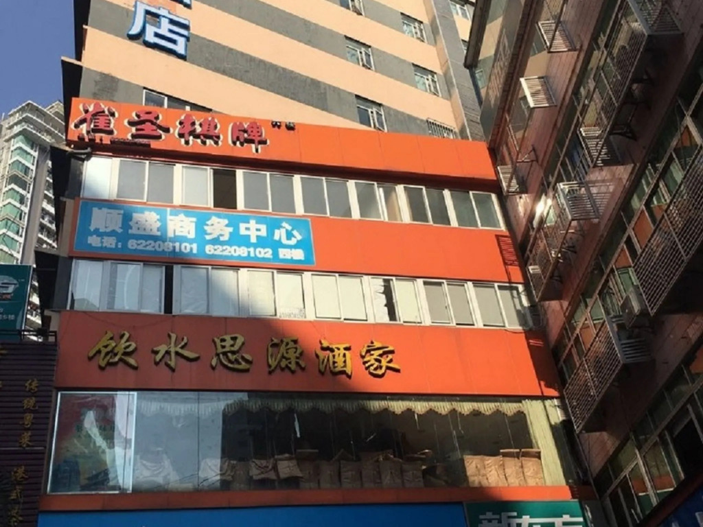 Hanting Hotel Guangzhou Gangdingxi